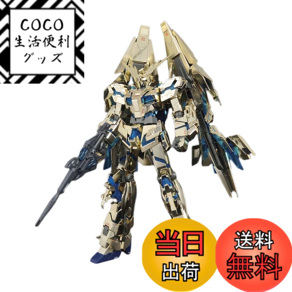 楽天市場】rx-0 ユニコーンガンダム3号機 フェネクスの通販