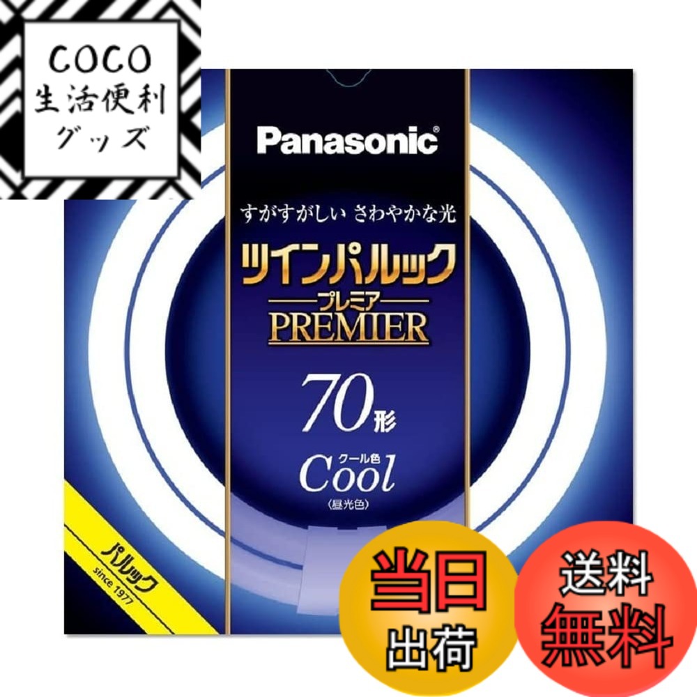 パナソニック ツインパルックプレミア 70形 クール色 FHD70ECWLF3
