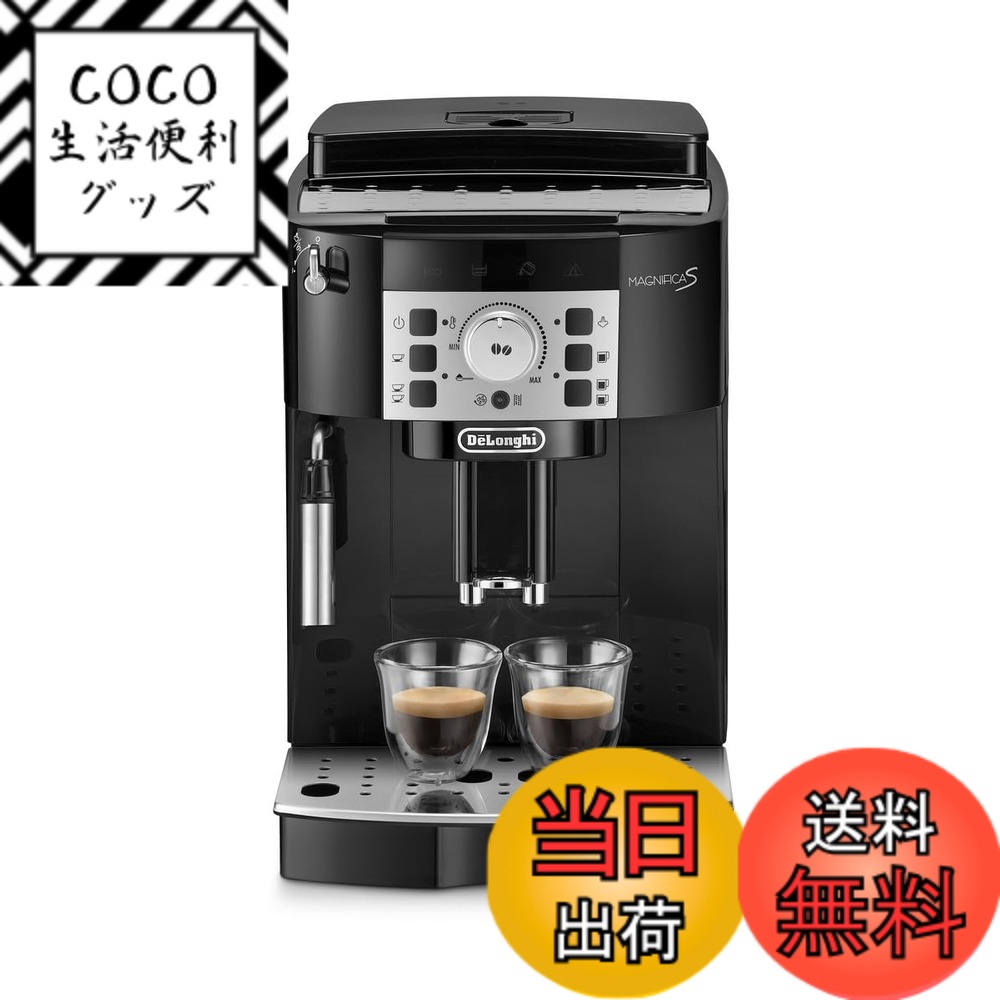 デロンギ エスプレッソマシン 全自動」の人気商品一覧 | 安い商品を