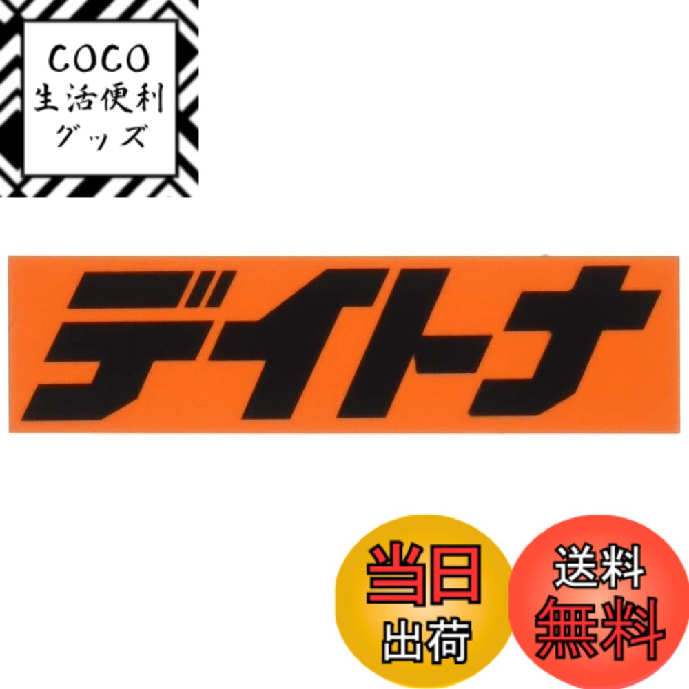 楽天市場】zx デカール（車用品・バイク用品）の通販