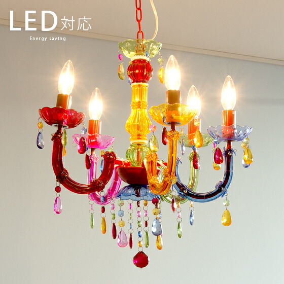 楽天市場】【3/1限定！全品5％OFFクーポン配布中】 シャンデリア LED