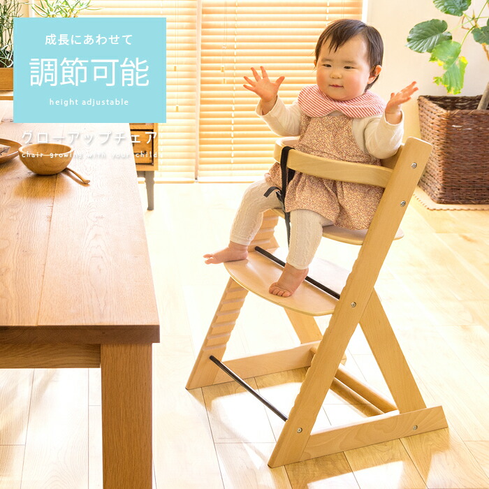 楽天市場】【3/4 20時〜全品10％OFFクーポン配布中】 ベビーチェア