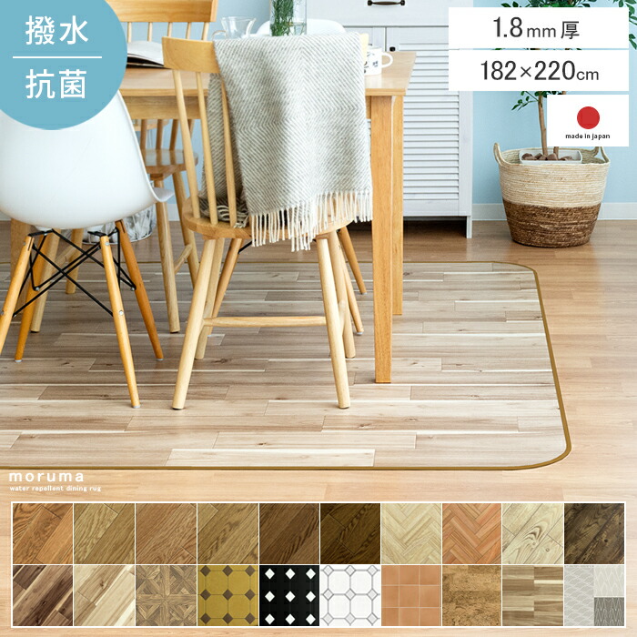 楽天市場】【3/1限定！全品5％OFFクーポン配布中】 ラグ ダイニング