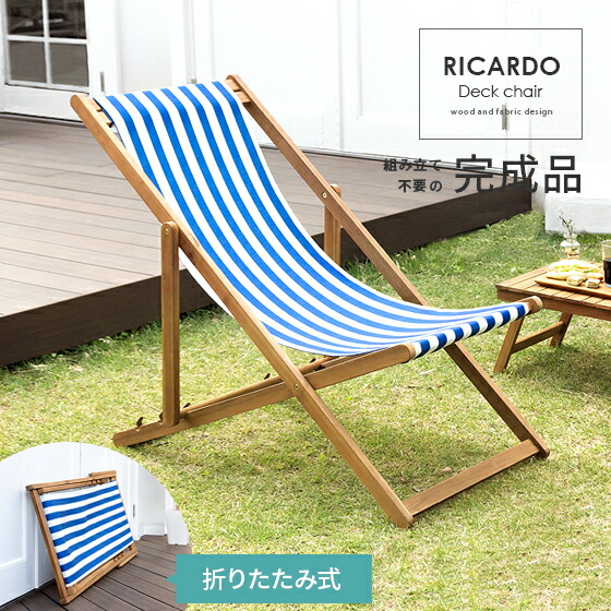 楽天市場】【3/1限定！全品5％OFFクーポン配布中】 ガーデンチェア