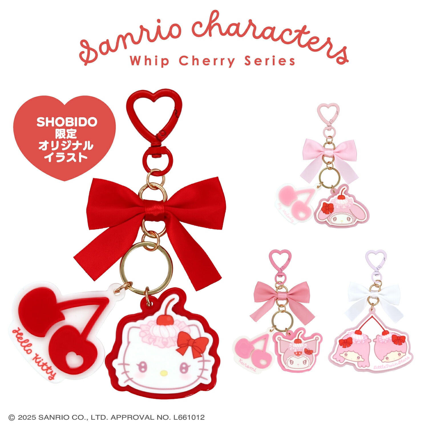 楽天市場】サンリオキャラクターズ ホイップチェリーシリーズ アクリル