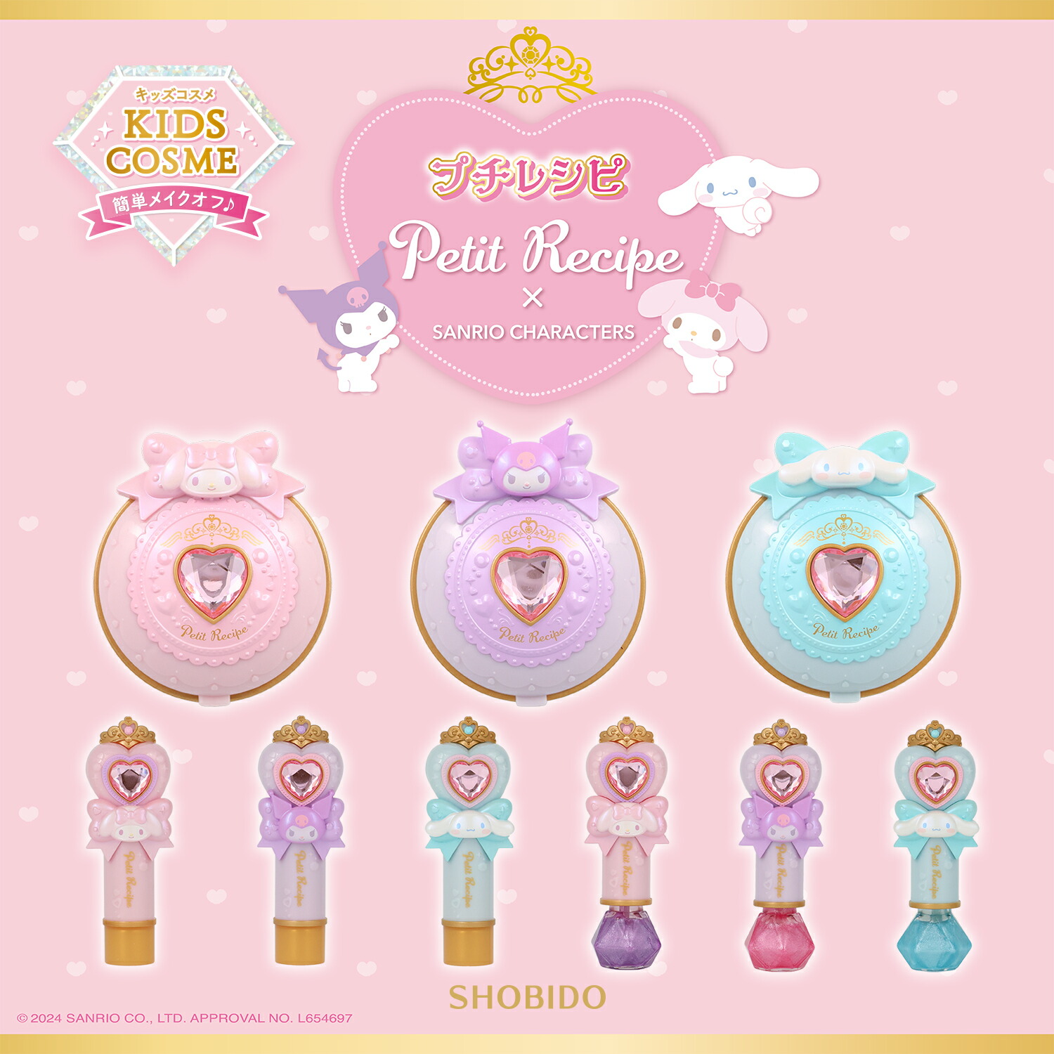 楽天市場】プチレシピ × サンリオキャラクターズ アイシャドウパレット