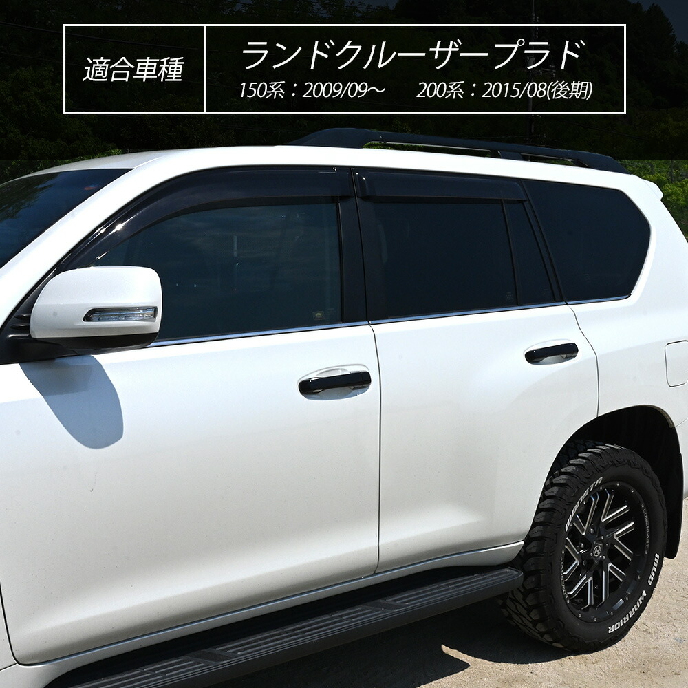 楽天市場】ランドクルーザー プラド 150 200 後期 ドアハンドルカバー