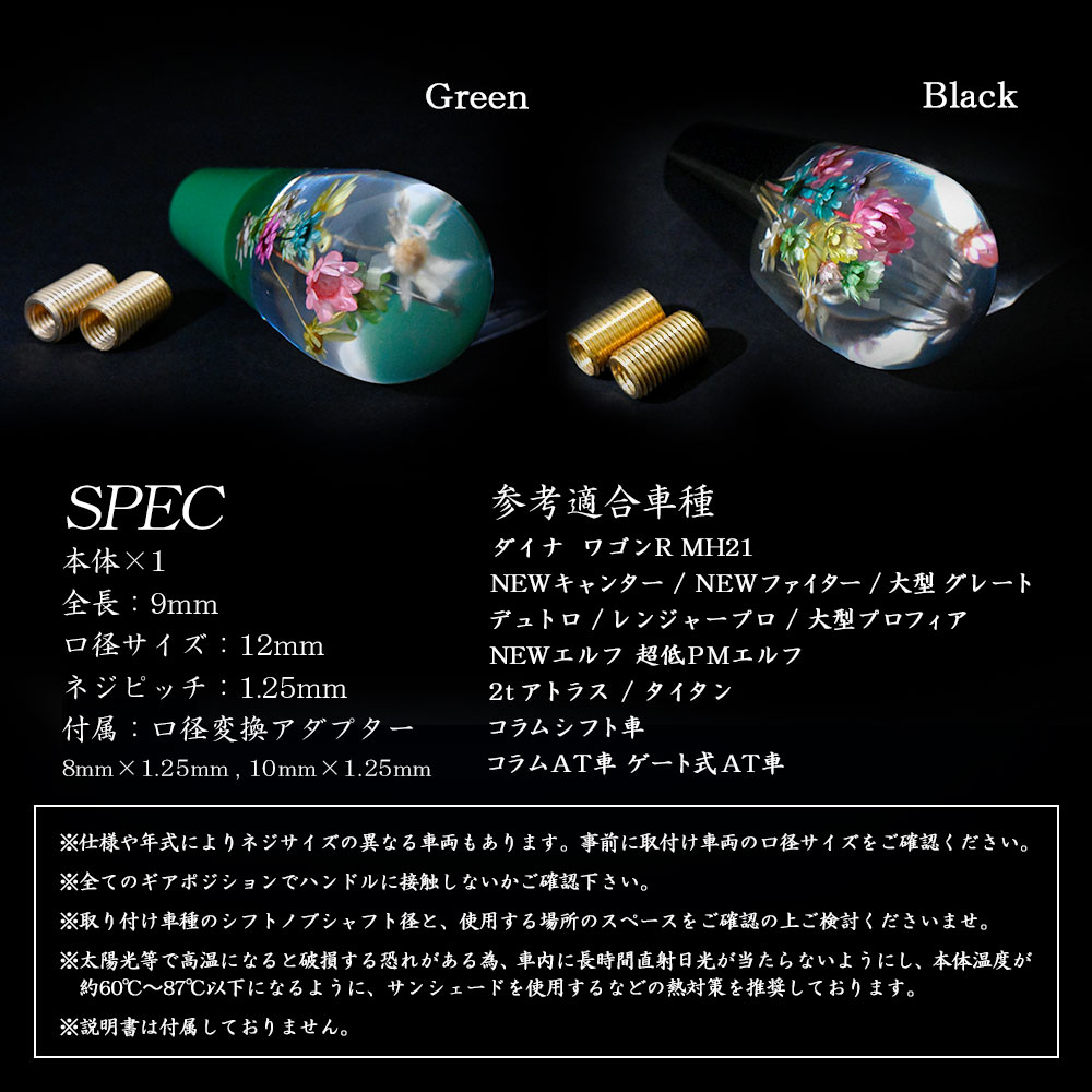 楽天市場】汎用 水中花 シフトノブ クリスタル 当時物 レトロ 復刻