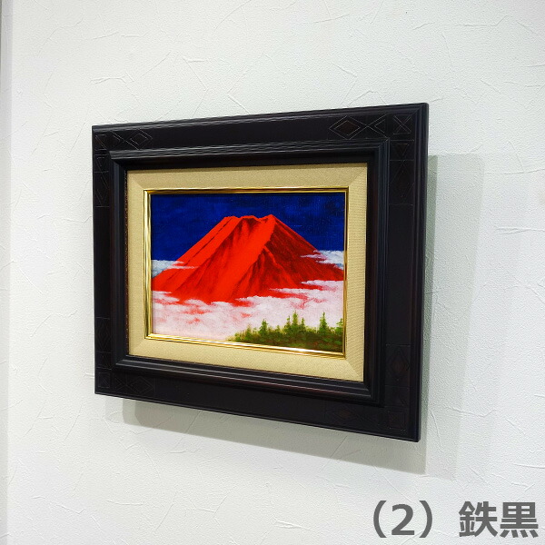 楽天市場】板谷晃 「赤富士（鉄黒）」 油彩画 SM号ヨコ 額入り 吉祥