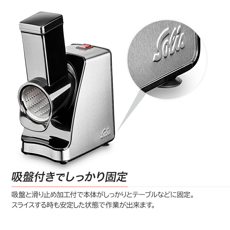 楽天市場】ソリス 電動スライサー スライス アンド モア ステンレス