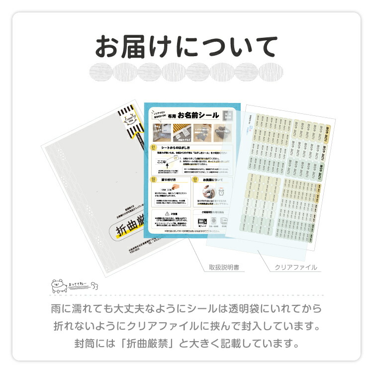 楽天市場】布用お名前シール カラーミックス ノンアイロン 防水 防水布