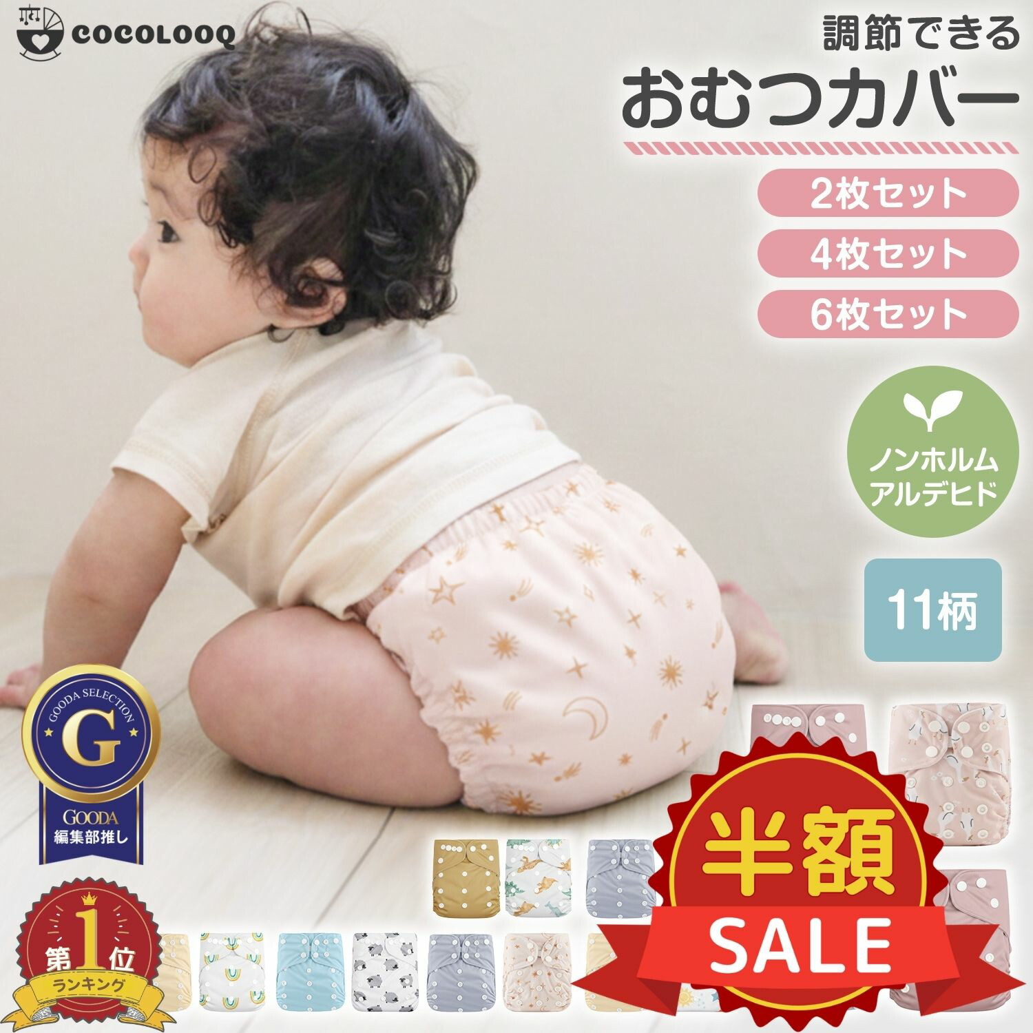 楽天市場】販売ページ有スーパーSALE限定【300円OFFクーポン有】おむつ