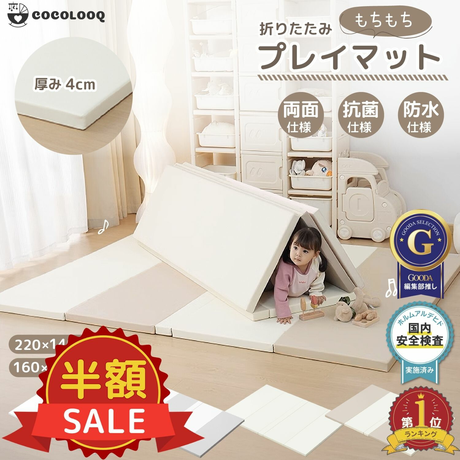 楽天市場】スーパーSALE限定【1000円OFFクーポン有】プレイマット