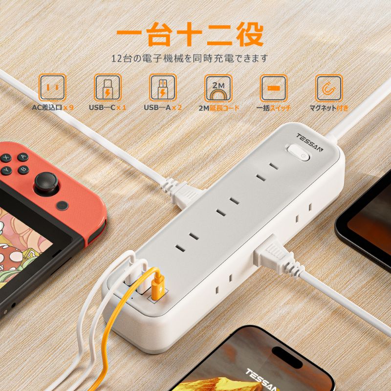楽天市場】【正規品】TESSAN コード式12ポート電源タップ PS02AJP