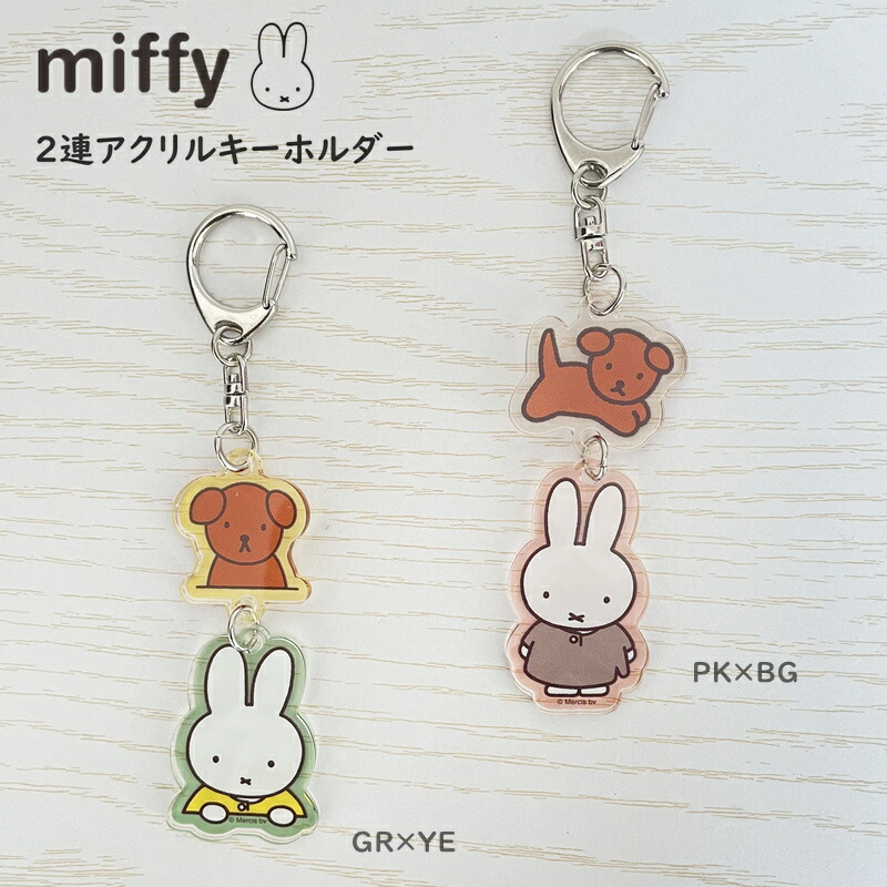 楽天市場】＼年末在庫一掃セール770円→500円／ミッフィー