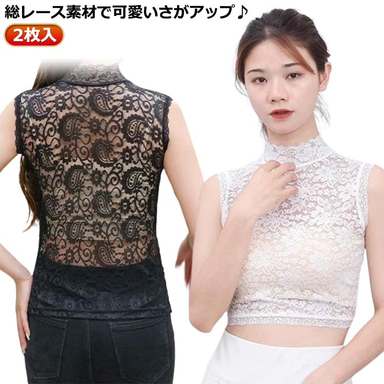 楽天市場】タンクトップ タンクトップ レースタンク レース ハイネック
