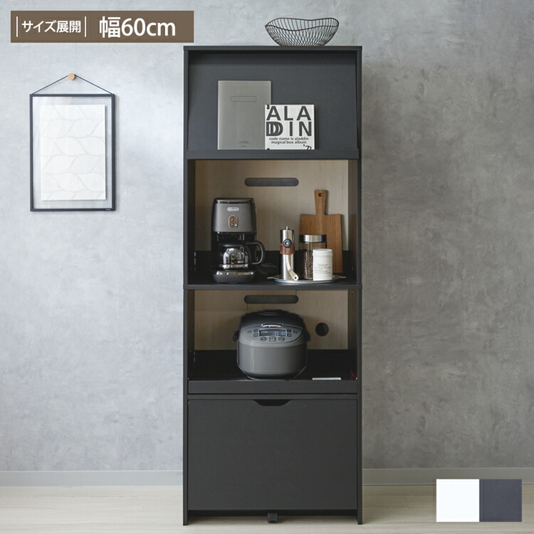 食器棚 フラップ扉」の人気商品一覧 | 安い商品を通販サイトから探す