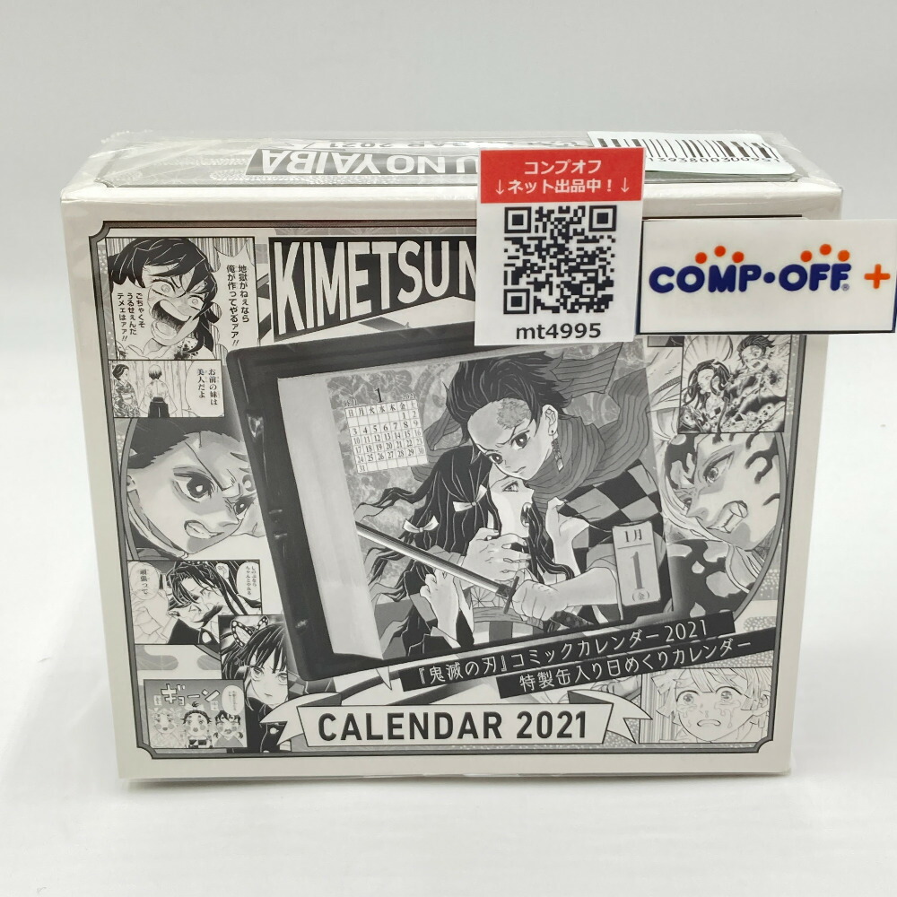 楽天市場】鬼滅の刃 コミックカレンダー 2021 特製缶入り日めくり