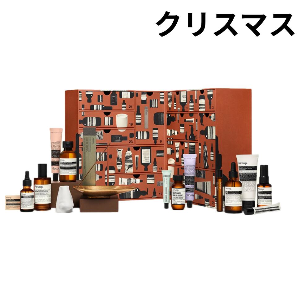 楽天市場】予約 11月上旬発売 『国内正規品』【 イソップ 2025