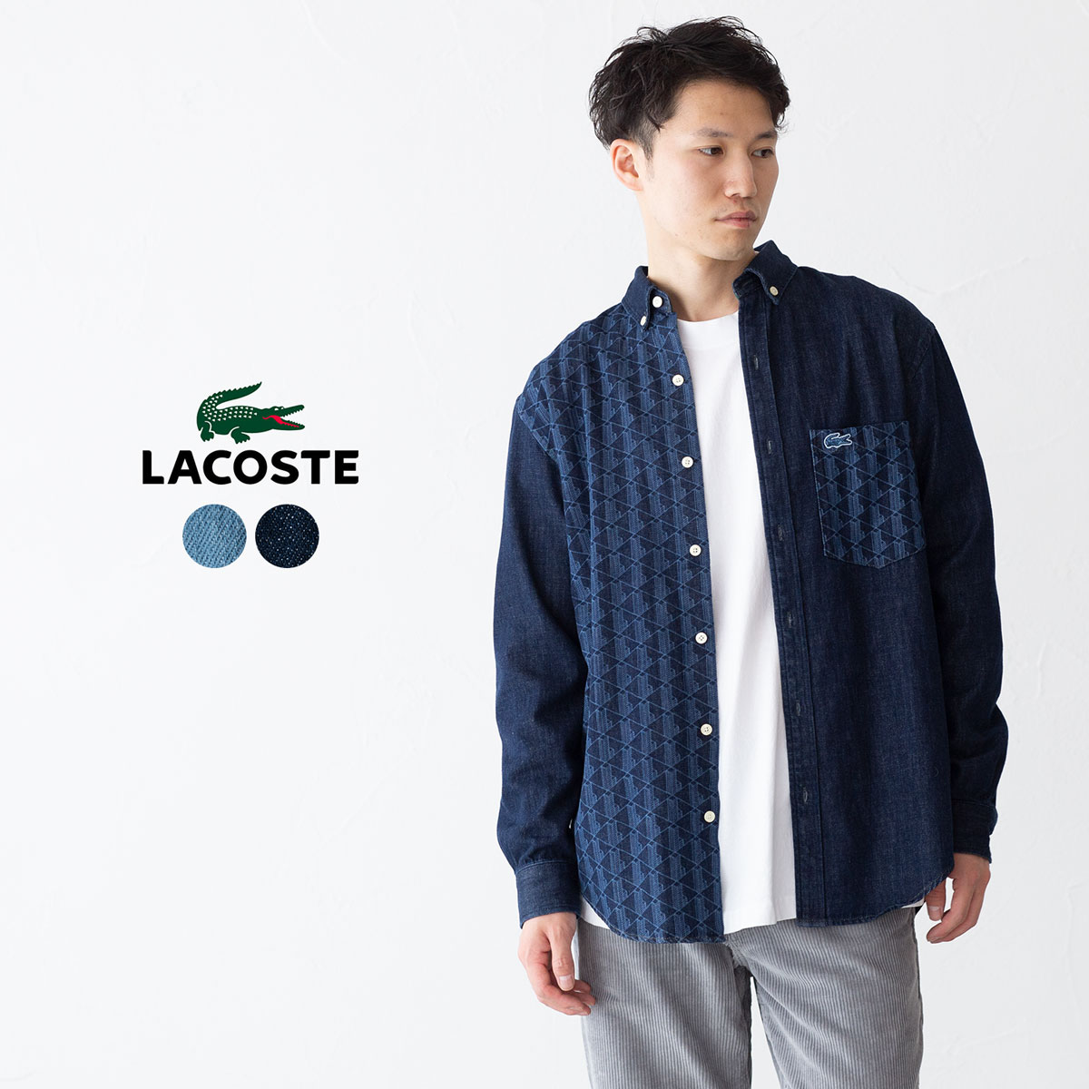 楽天市場】ラコステ アシンメトリー モノグラム デニムシャツ LACOSTE
