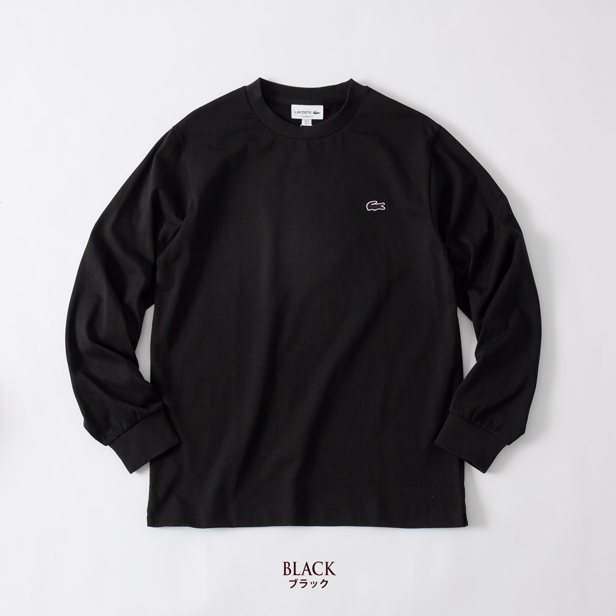 楽天市場】ラコステ LACOSTE アウトライン ロングスリーブ Tシャツ