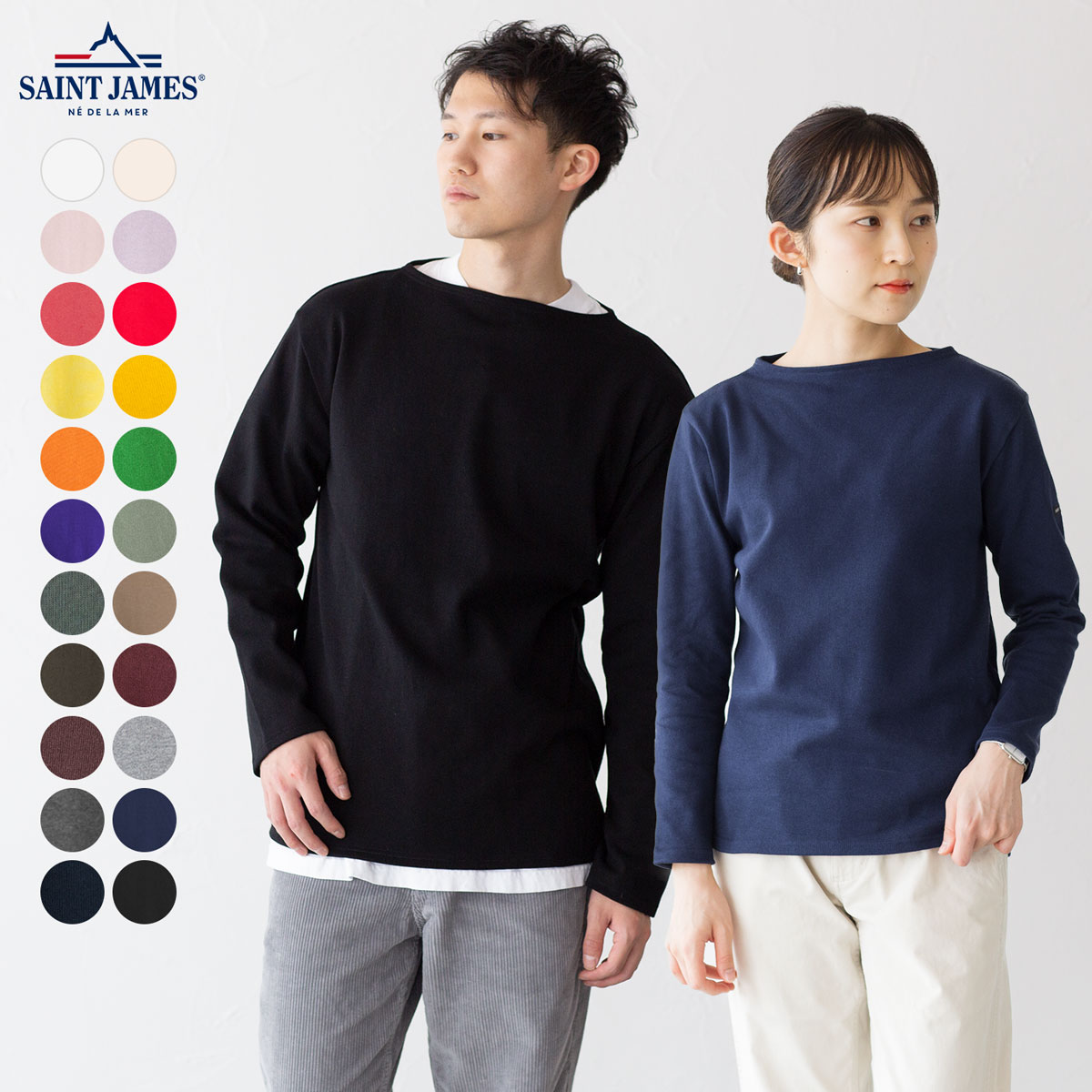 楽天市場】日本正規品 セントジェームス ウエッソン 無地 ソリッド