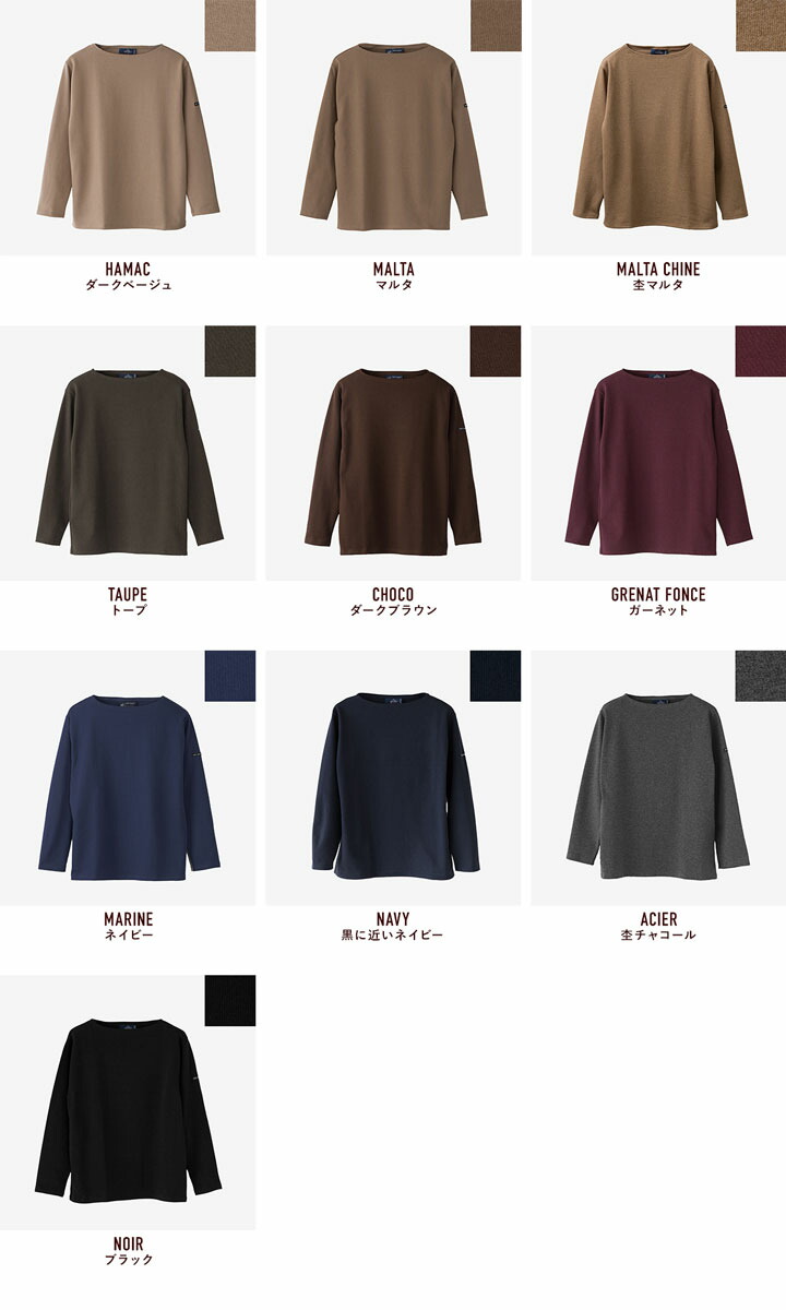 楽天市場】日本正規品 セントジェームス ウエッソン 無地 ソリッド