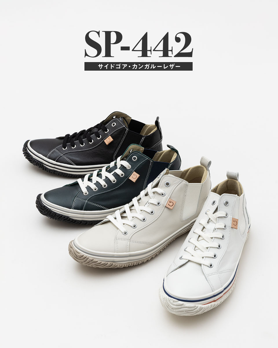 楽天市場】スピングル SP-442 日本製 カンガルーレザー サイドゴア