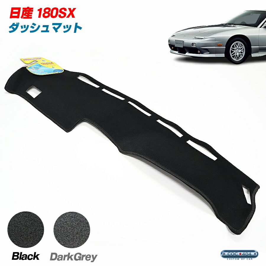 楽天市場】PROTECTOMAT オーストラリア ニッサン 日産 RS13/RPS13