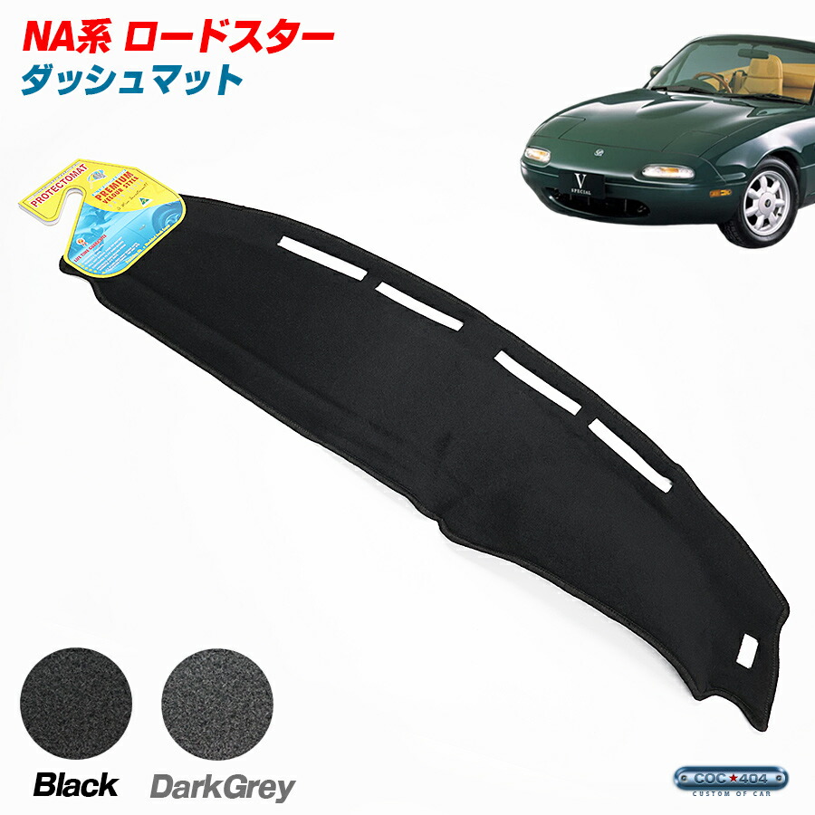 楽天市場】PROTECTOMAT オーストラリア マツダ NA系 ロードスター