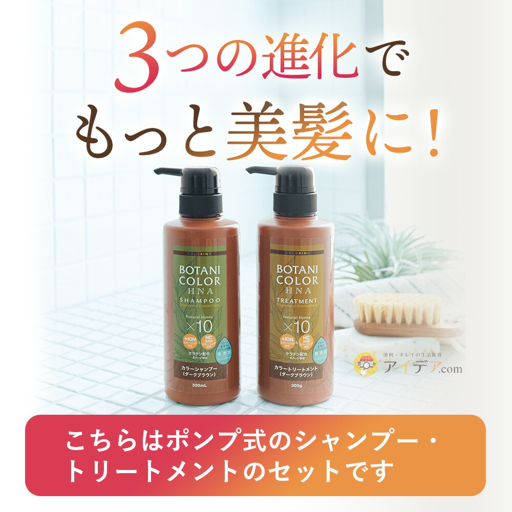 みーちゃんさん専用♩】BOTANICAL カラーシャンプー 5本セット みー