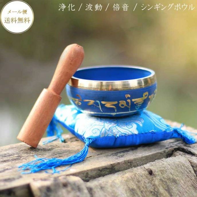 運気上昇）伝統的な仏具セット 青と金の装飾 シンギングボール2個