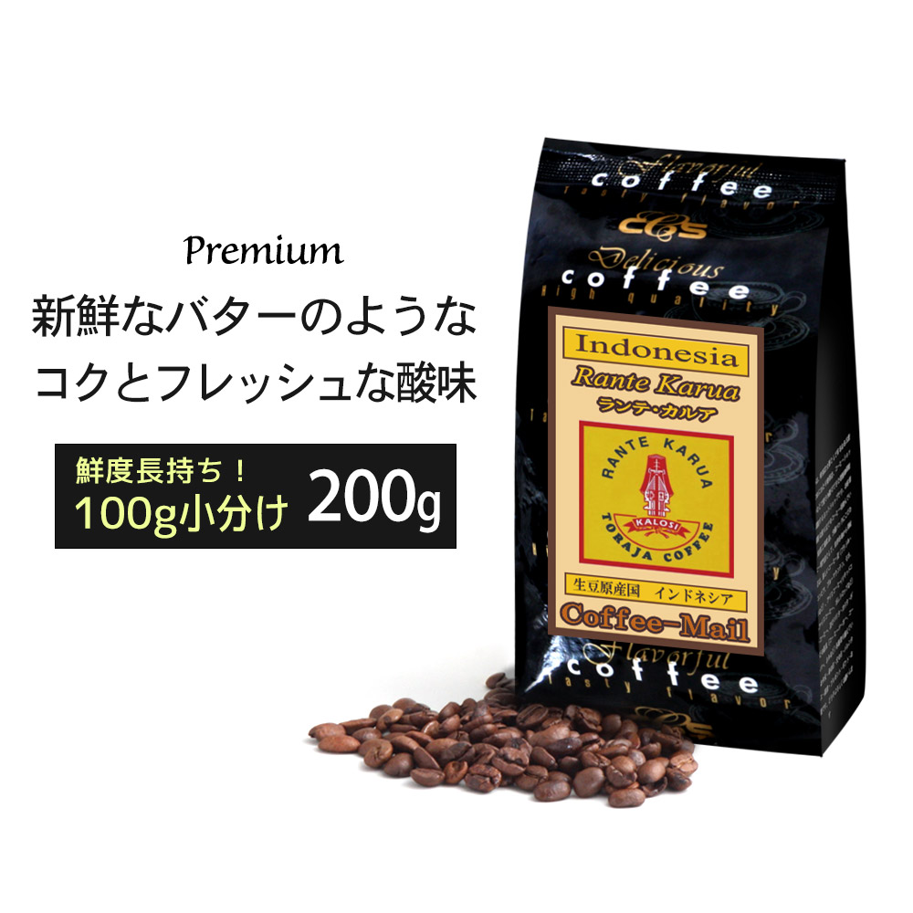 楽天市場】コーヒー豆 インドネシア トラジャ ランテカルア 小袋包装