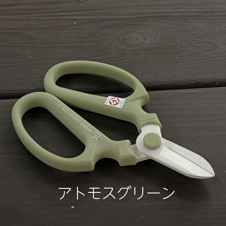 楽天市場】ハンドクリエーション F170 左 左利き用 坂源【花鋏/はさみ