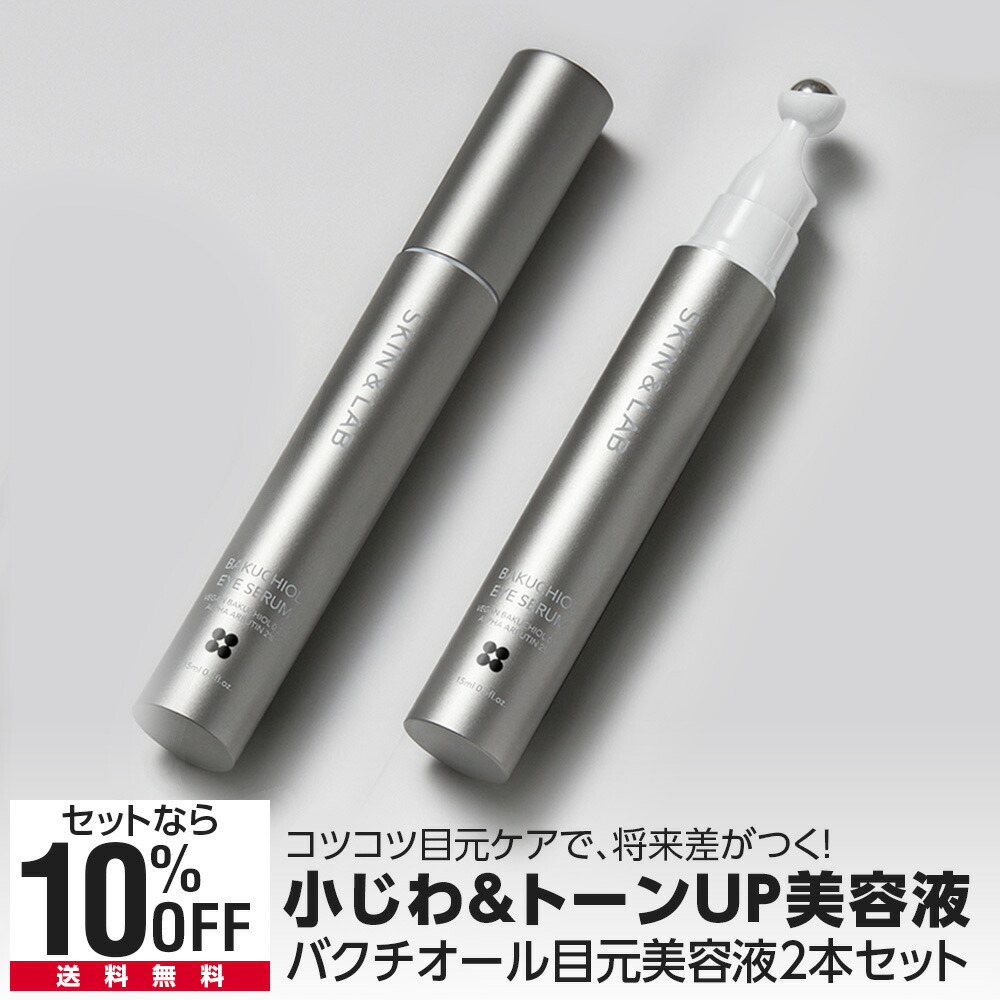 未開封】アイアクトリッチ〈エッセンス〉 3本セット 3ヶ月分 【公式通販】