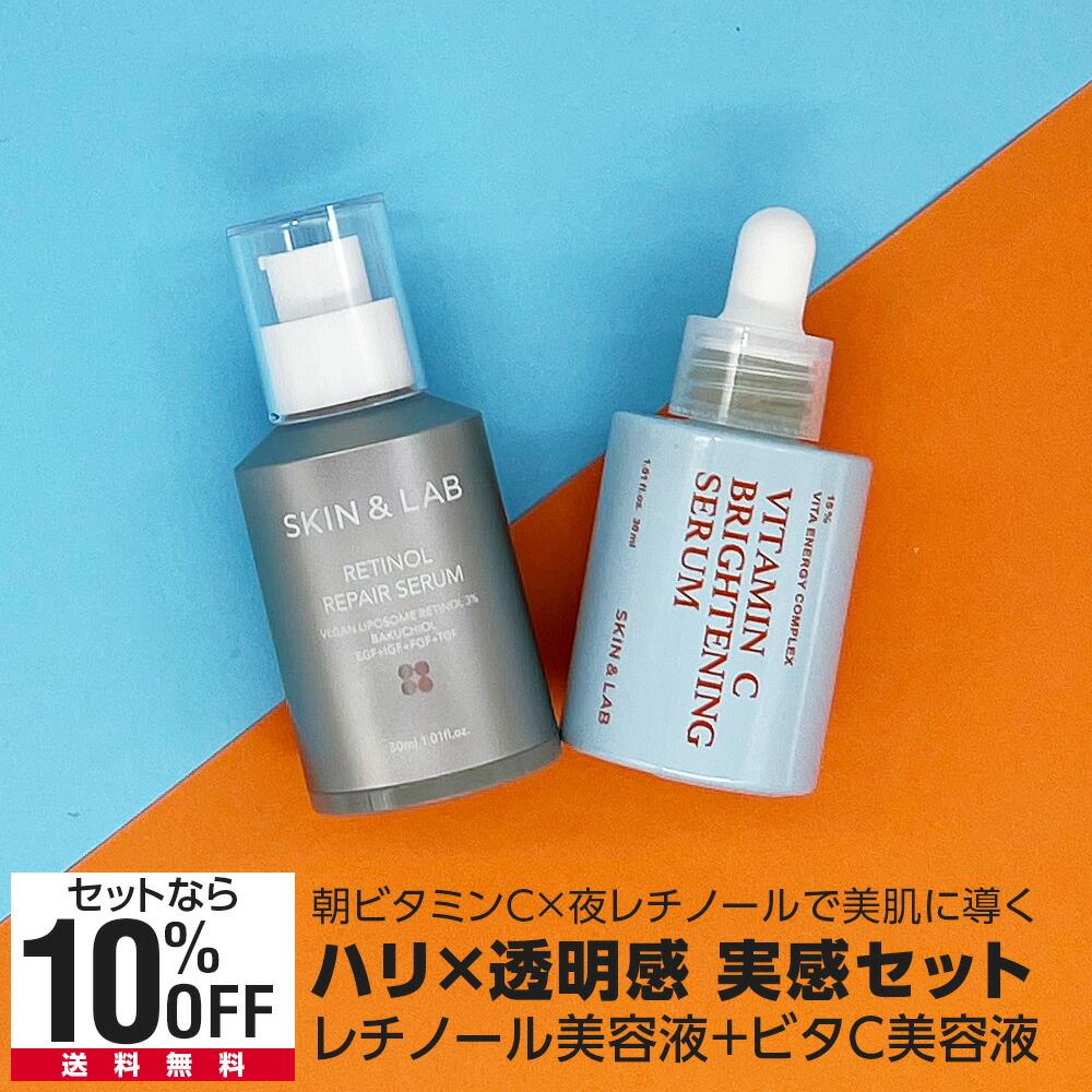 楽天市場】SSメガ割！最大1998円引き ヴィーガンレチノールセラム 3