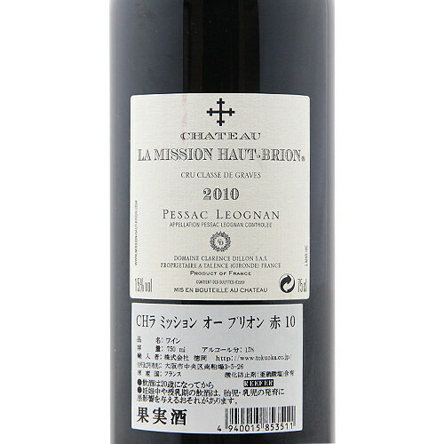 楽天市場】シャトー ラ ミッション オー ブリオン 2010 Chateau La