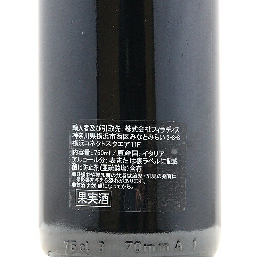 楽天市場】ソレンゴ 1999 アルジャーノ Solengo Argiano 赤ワイン
