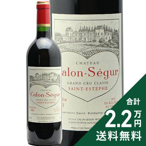 楽天市場】カロン セギュール 2004の通販