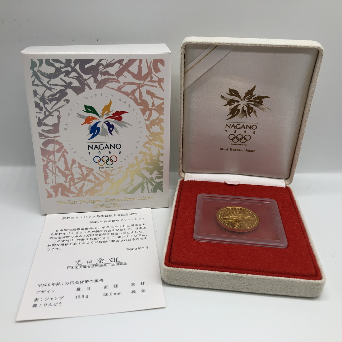 楽天市場】平成9年 長野オリンピック冬季競技大会記念 第1次 1万円金