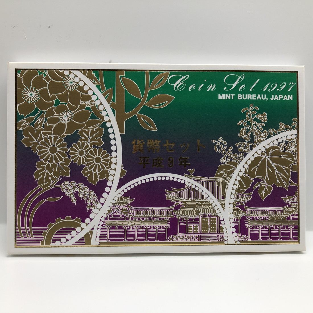 楽天市場】平成9年 通常貨幣セット（1997年） 記念硬貨 記念コイン