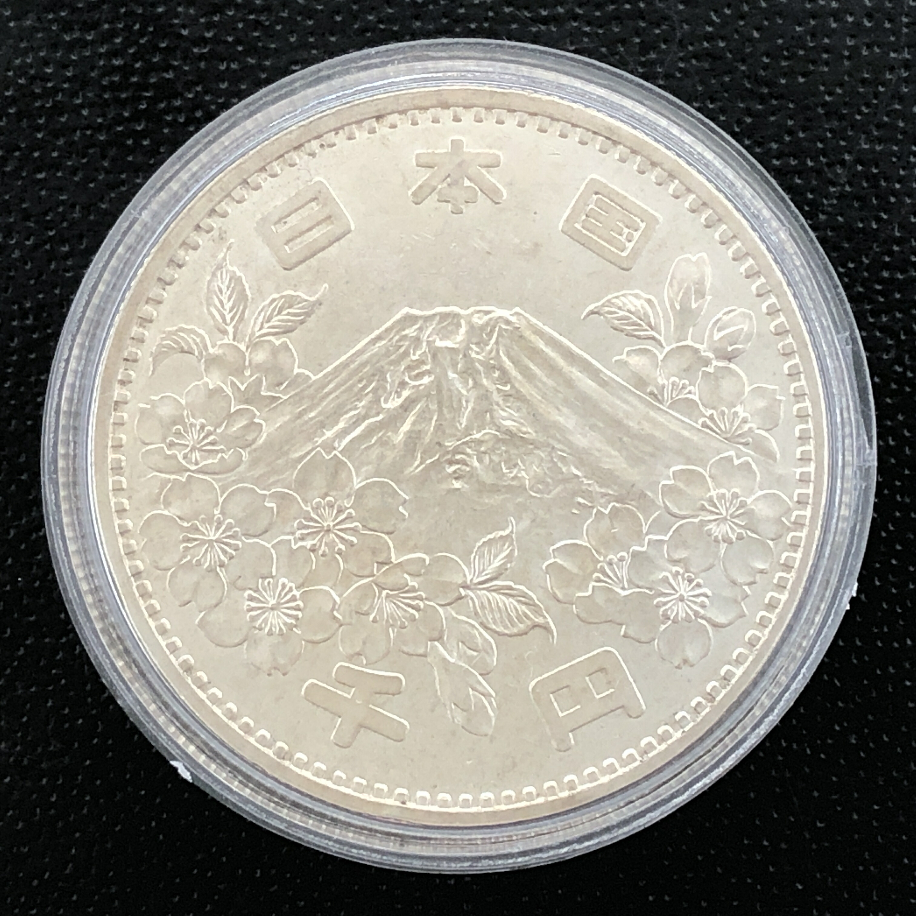 楽天市場】昭和39年 東京オリンピック記念1000円銀貨幣 1964年（プラ