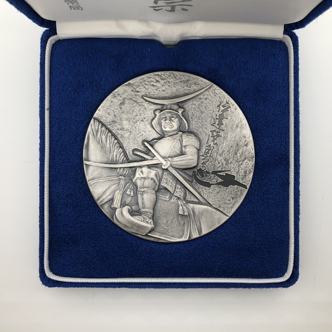 楽天市場】肖像メダル 平成25年「伊達政宗」造幣局 記念メダル（純銀製