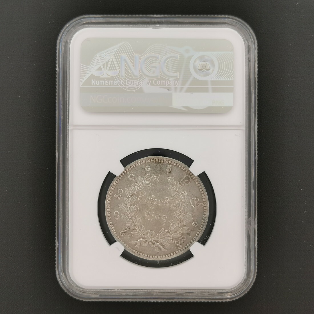 楽天市場】BURMA ビルマ 1チャット 銀貨 『孔雀』 1852 スラブ入り NGC