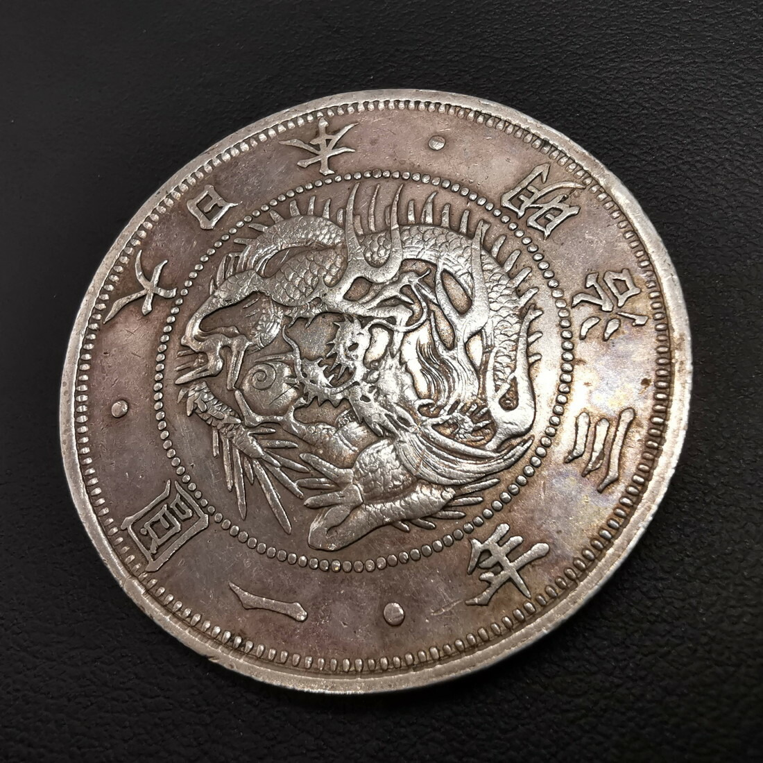 楽天市場】（近9）日本 旧1円銀貨 明治3年 有輪 欠貝円 鑑定済 日本