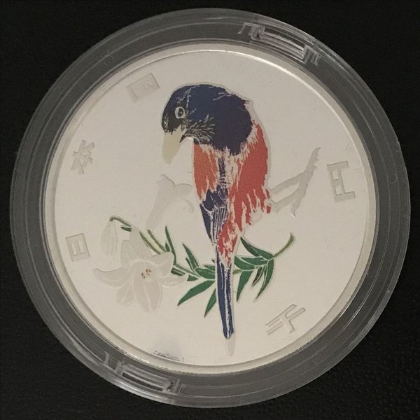 楽天市場】奄美群島復帰五十周年記念千円銀貨幣 1000円 銀貨 記念