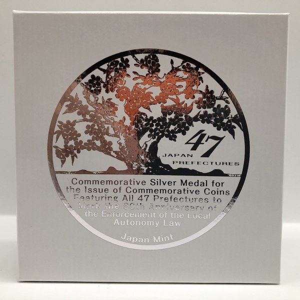 楽天市場】地方自治法施行60周年記念貨幣全47都道府県発行記念メダル