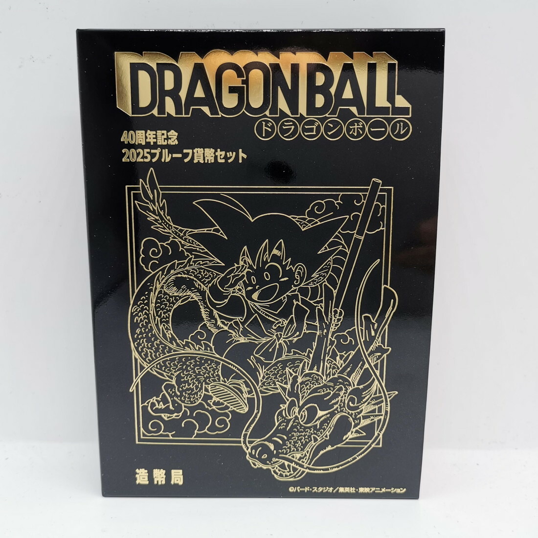 楽天市場】ドラゴンボール 40周年記念 2025年 プルーフ貨幣セット（令