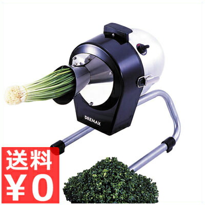 電動 ネギカッター」の人気商品一覧 | 安い商品を通販サイトから探す
