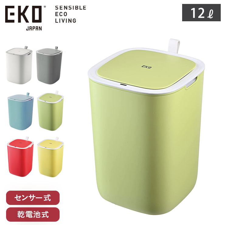 楽天市場】EKO モランディ スマート センサービン 12L 電池式